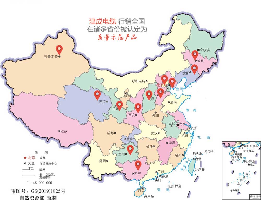 天津津成電纜銷售網絡